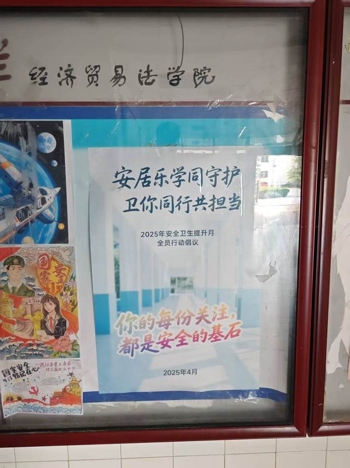 墙上贴着许多海报 描述已自动生成 墙上贴着许多海报 描述已自动生成