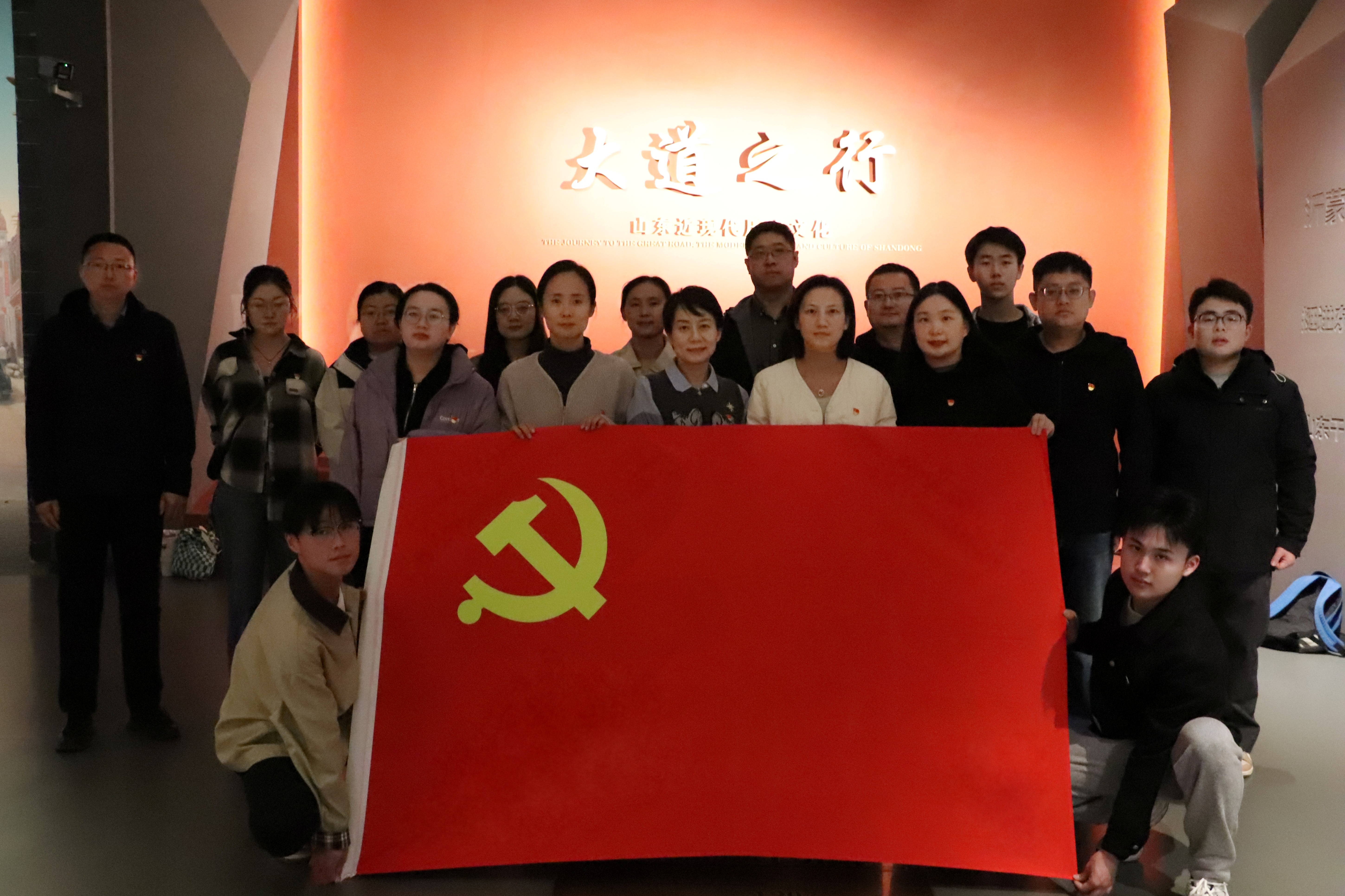 公共管理学院党委赴山东省博物馆开展主题党日活动-山东政法学院