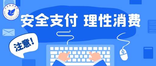 2020年网络安全宣传周(金融日 9月17日).jpg