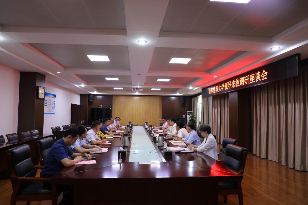 山东建筑大学来山东政法学院调研座谈