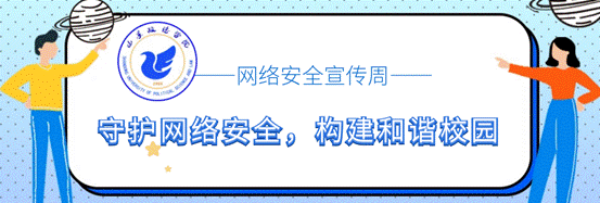 校园日